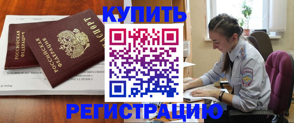 прописка ребенка в Нефтекамске