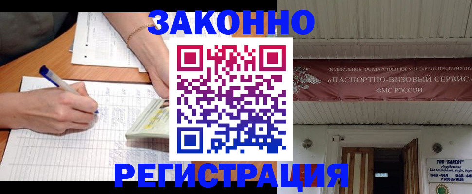 где прописаться в Нефтекамске