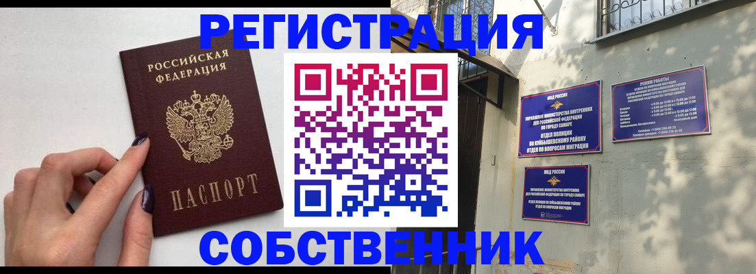 прописка для работы в Нефтекамске