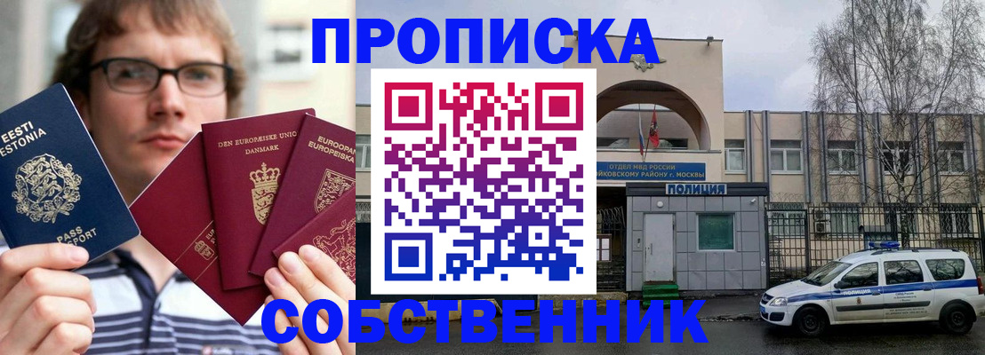 временная регистрация госуслуги в Нефтекамске