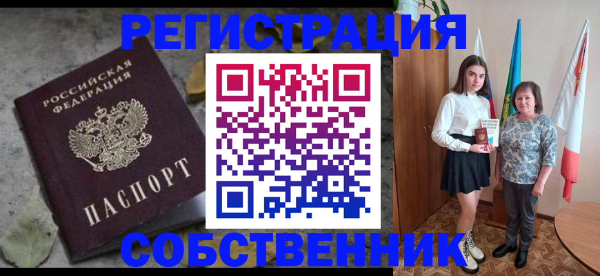 временная регистрация надежно в Нефтекамске