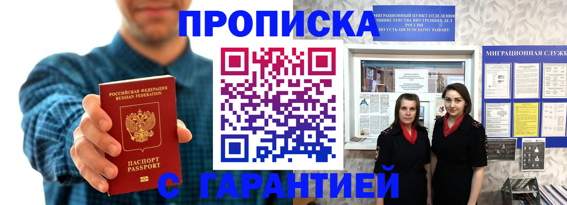 прописка для работы в Нефтекамске